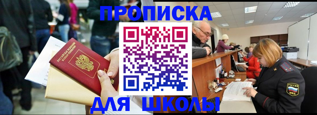временная регистрация недорого в Саратове