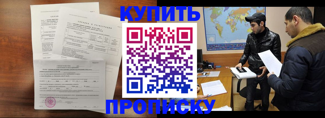 прописка для школы в Саратове