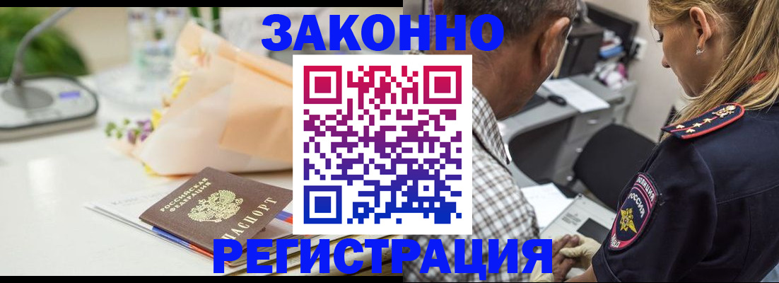 временная регистрация гарантия в Саратове