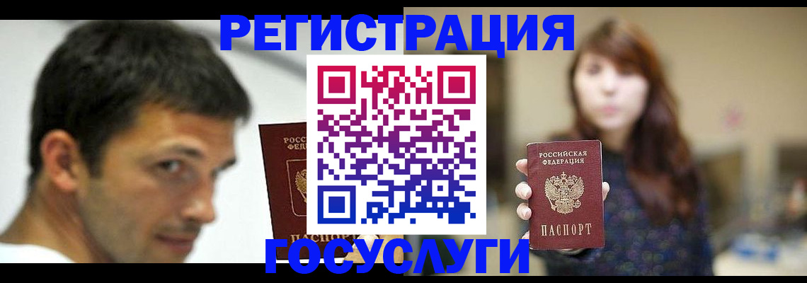 прописка для военкомата в Саратове