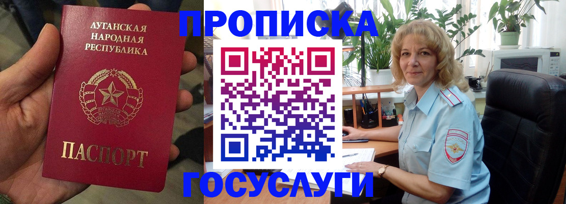 временная регистрация адрес в Саратове