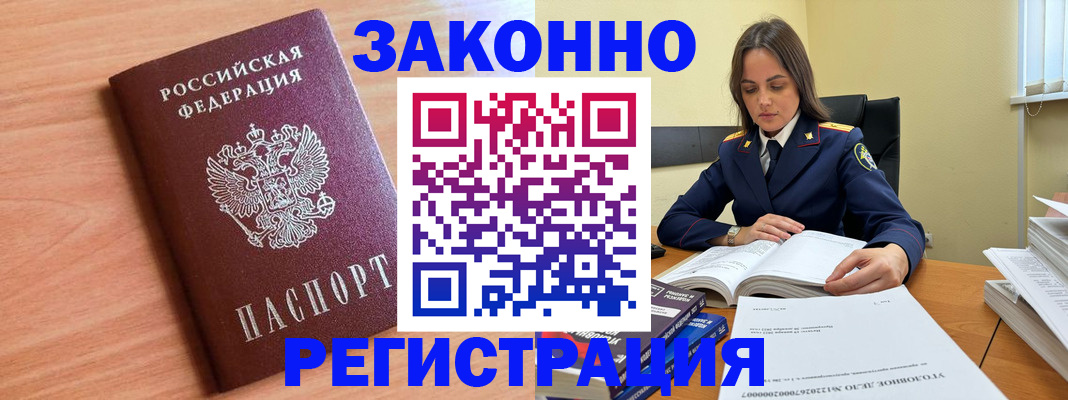 временная регистрация в квартире в Саратове
