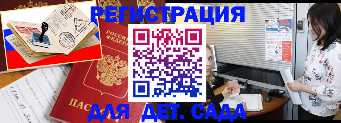 прописка иностранных граждан в Саратове